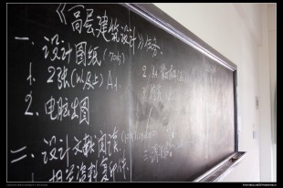 一堂建筑學專業(yè)課的故事